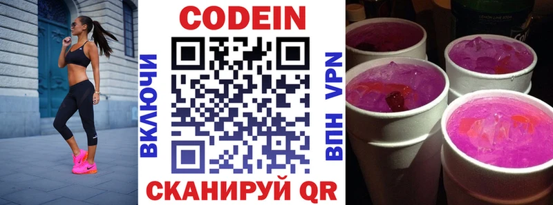 Codein Purple Drank  Гаврилов-Ям 