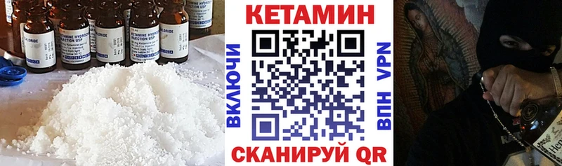 КЕТАМИН VHQ  дарнет шоп  omg онион  Гаврилов-Ям 