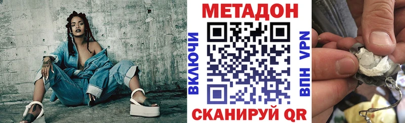 Метадон VHQ  где можно купить наркотик  Гаврилов-Ям 